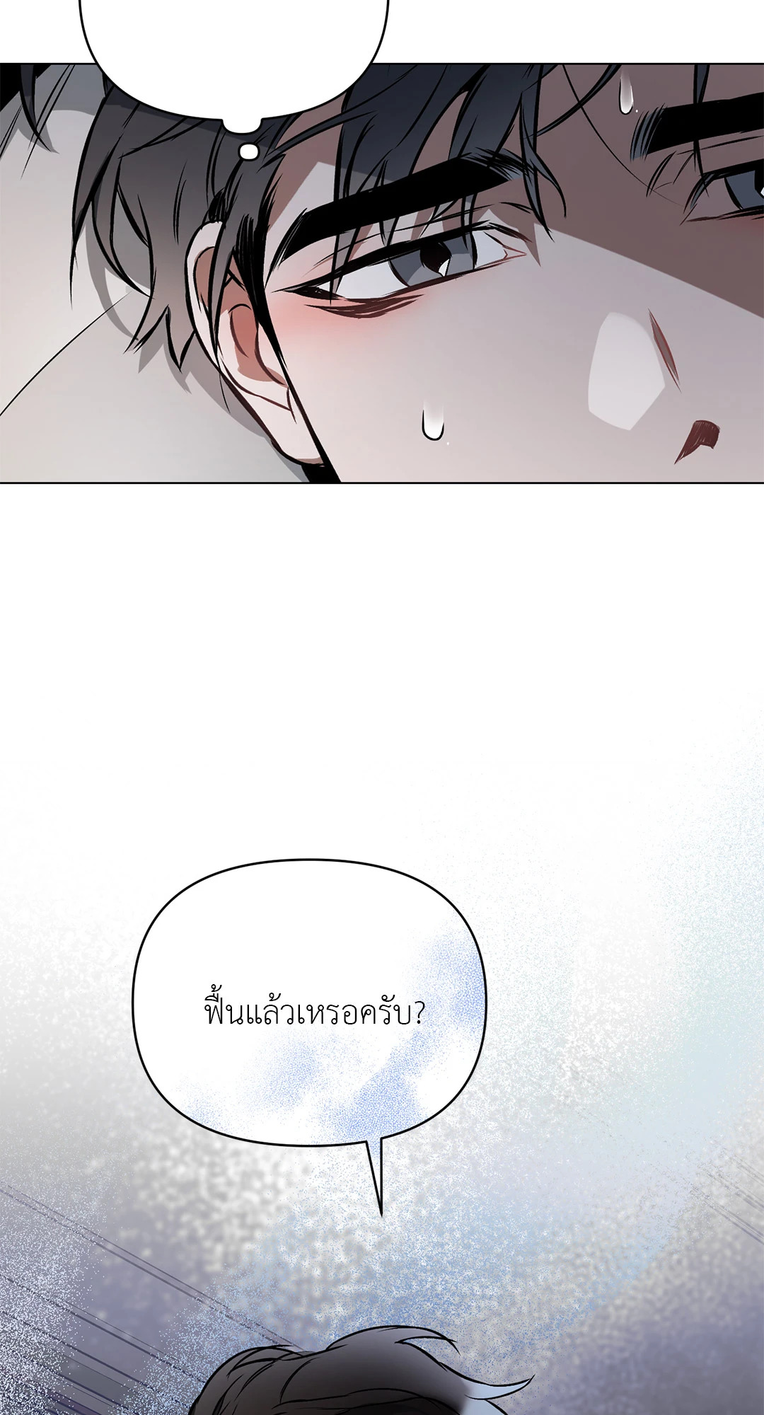 ปักหัวใจไว้ที่เธอ | Define The Relationship (Uncensor.ver) ตอนที่ 25 - รูปที่ 2