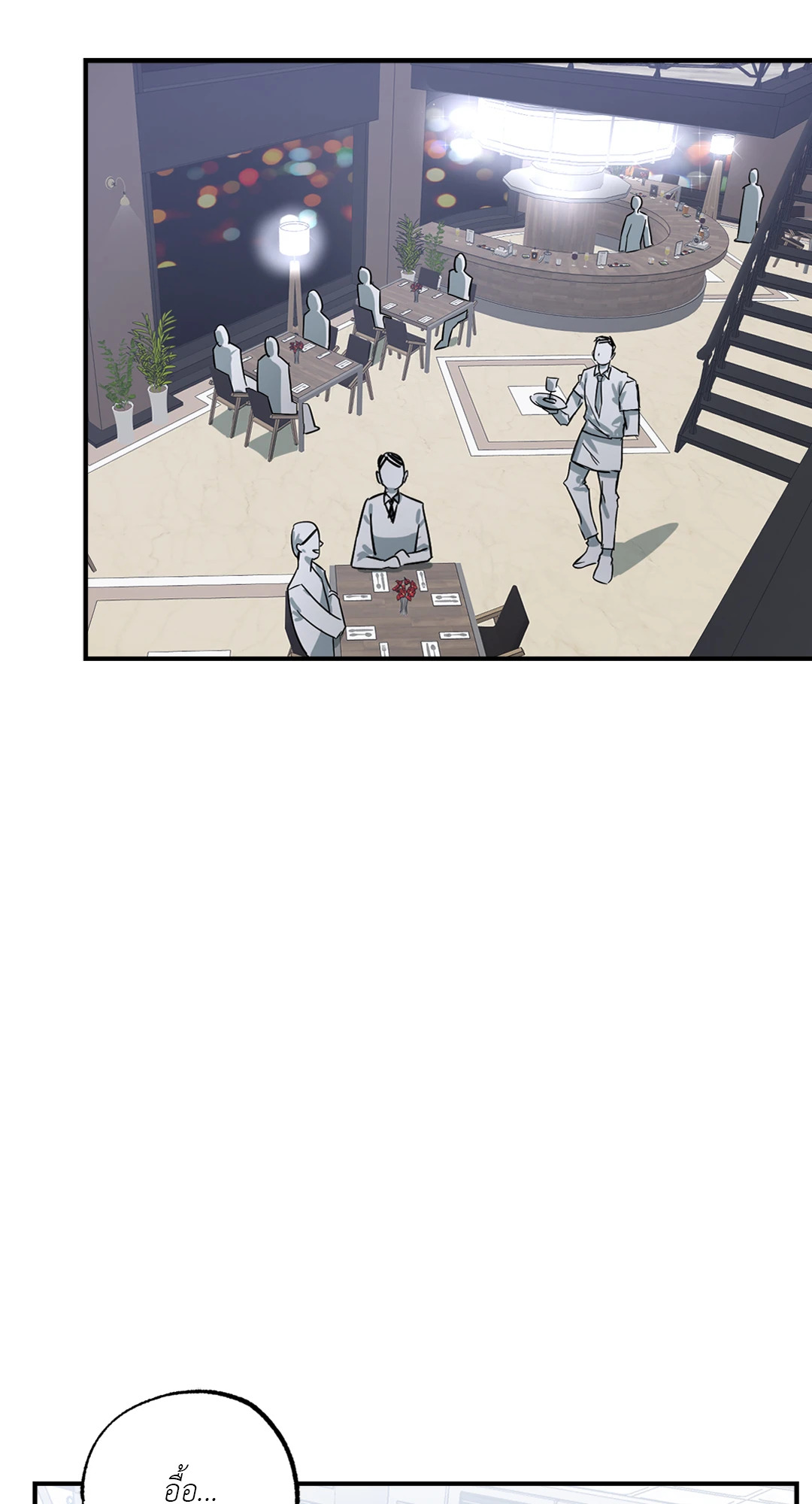 คุณพ่อบ้านสุดลักกี้! ตอนที่ 1 - รูปที่ 2