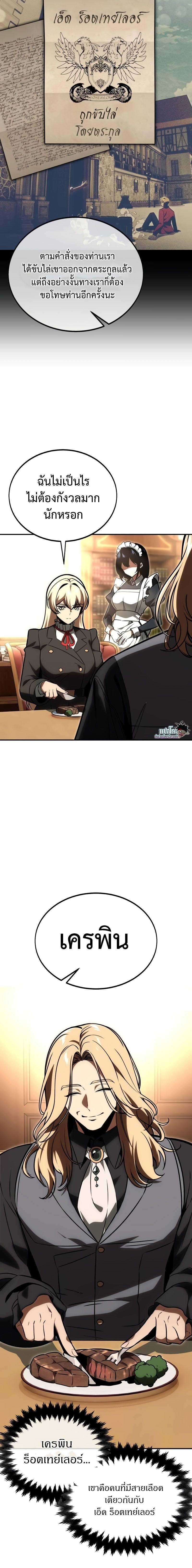 The Extra’s Academy Survival Guide สุดยอดคู่มือเอาชีวิตรอดในอคาเดมี ตอนที่ 26 - รูปที่ 2