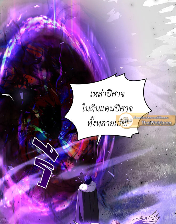ชีวิตใหม่ของมหาจอมเวท 8 วงแหวน | The Rebirth of an 8th Circled Mage ตอนที่ 155 - รูปที่ 2