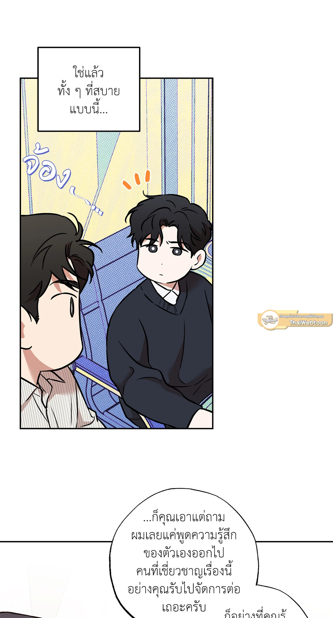 หน้า 54