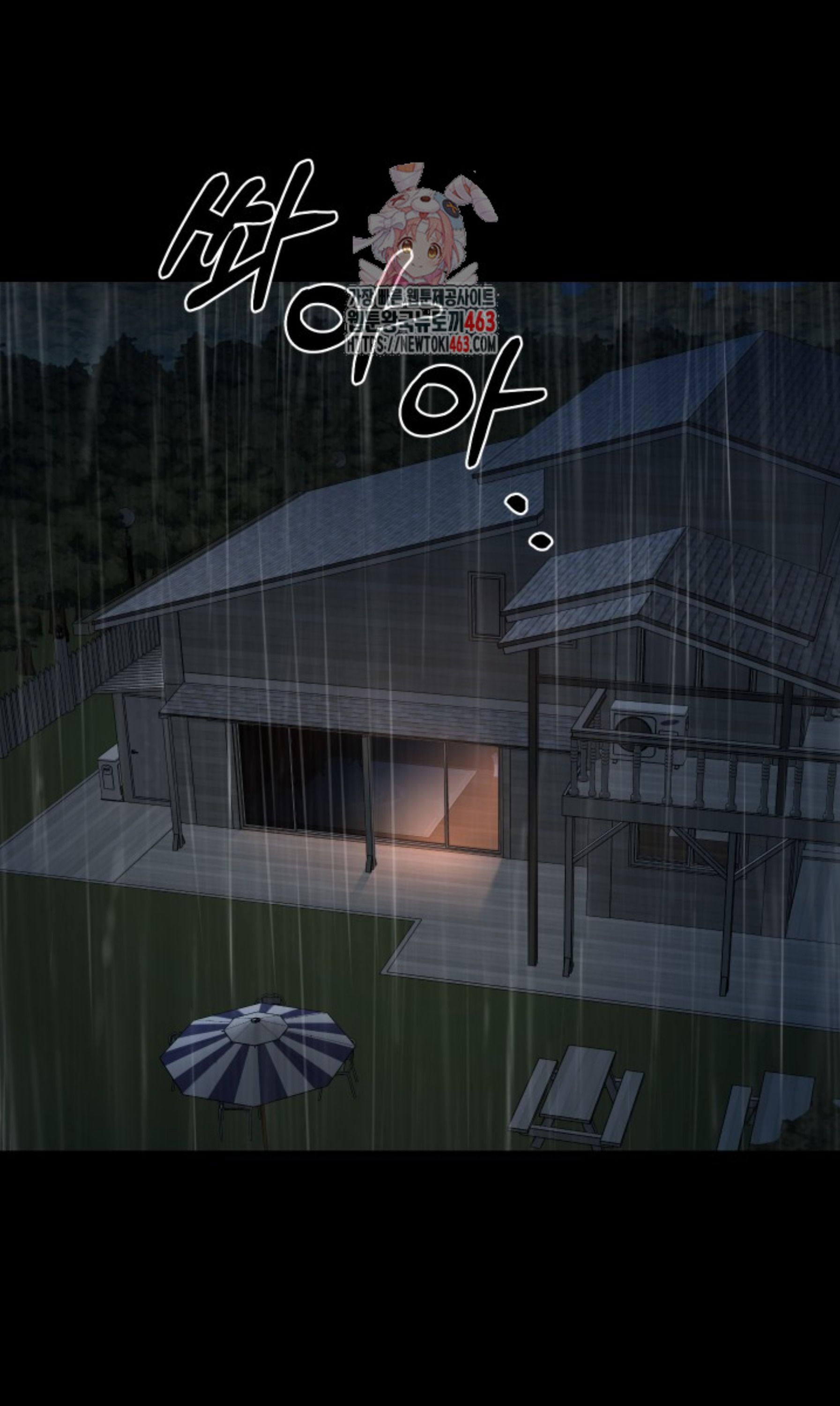 Blade of Retribution ดาบแห่งการลงทัณฑ์ ตอนที่ 44 - รูปที่ 2