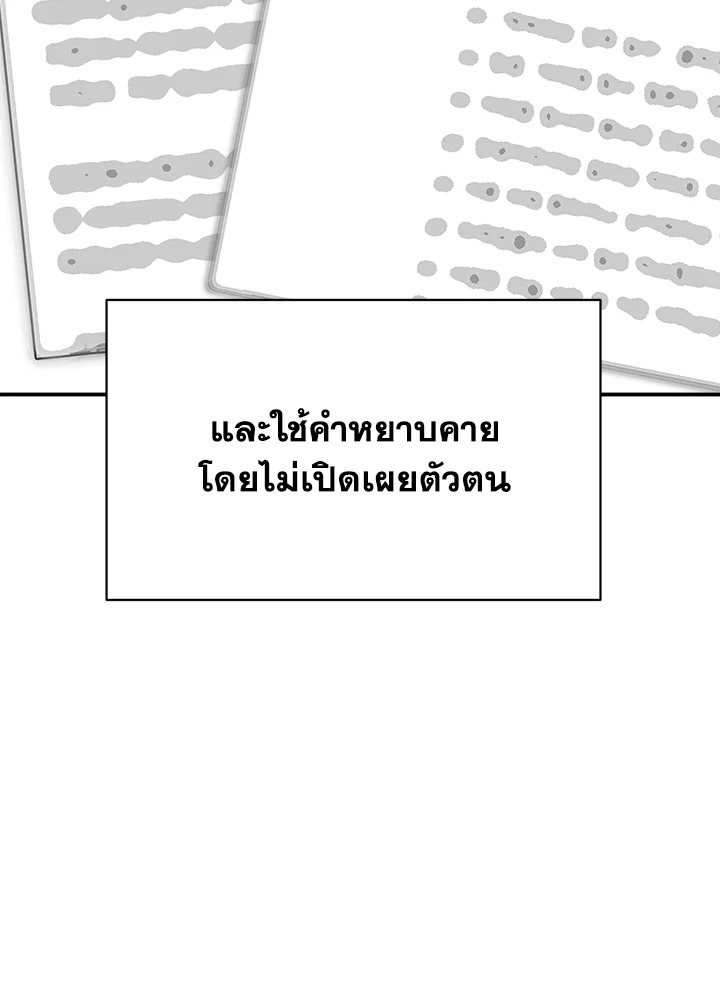 ลูกสาวของผมเป็นมังกร | My Daughter is a Dragon! ตอนที่ 33 - รูปที่ 2