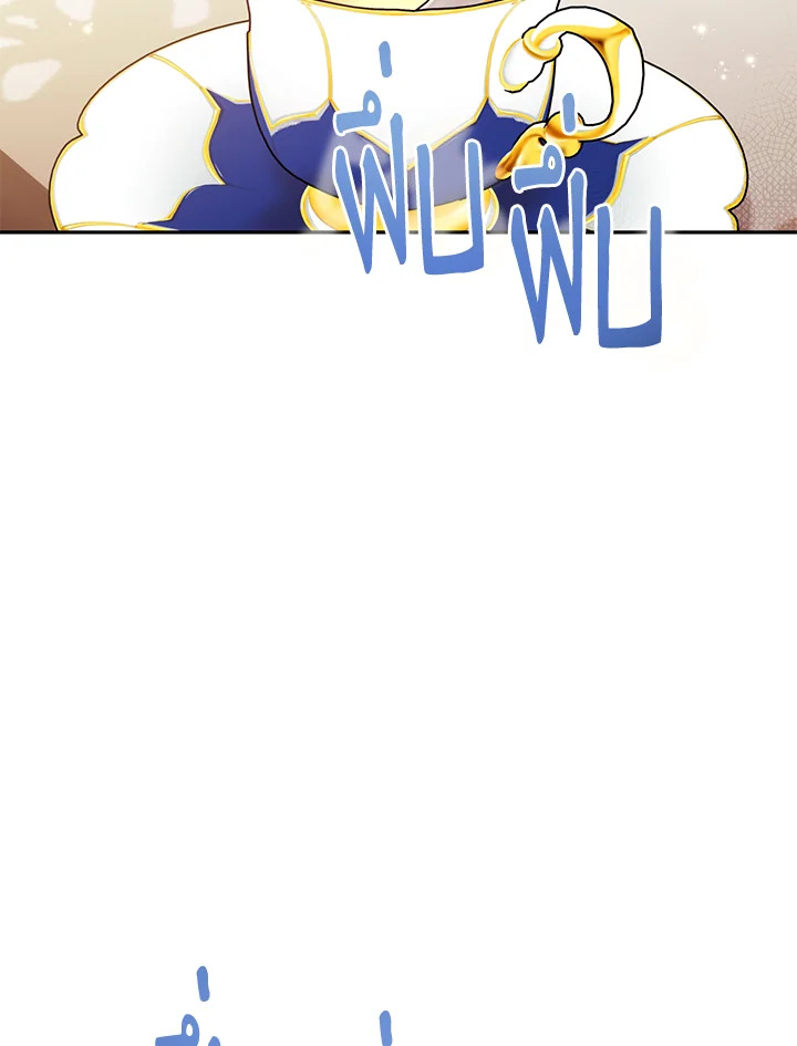 ดูเหมือนว่าฉันจะหย่ากับสามีตัวร้ายไม่สำเร็จ | My Failing Divorce ตอนที่ 91 - รูปที่ 2