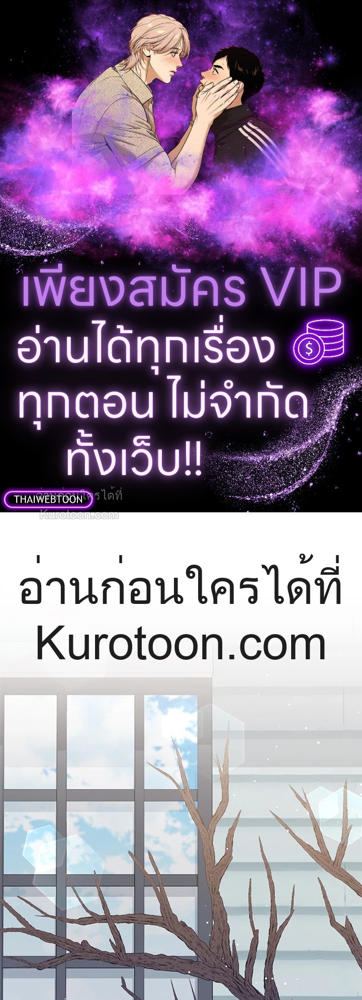 หลังสูญเสียไปถึงได้รู้หัวใจตัวเอง | The Quiet Game ตอนที่ 72 - รูปที่ 1