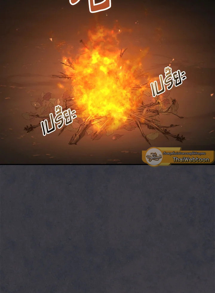 เส้นทางนักพรต | Path of the Shaman ตอนที่ 136 - รูปที่ 2