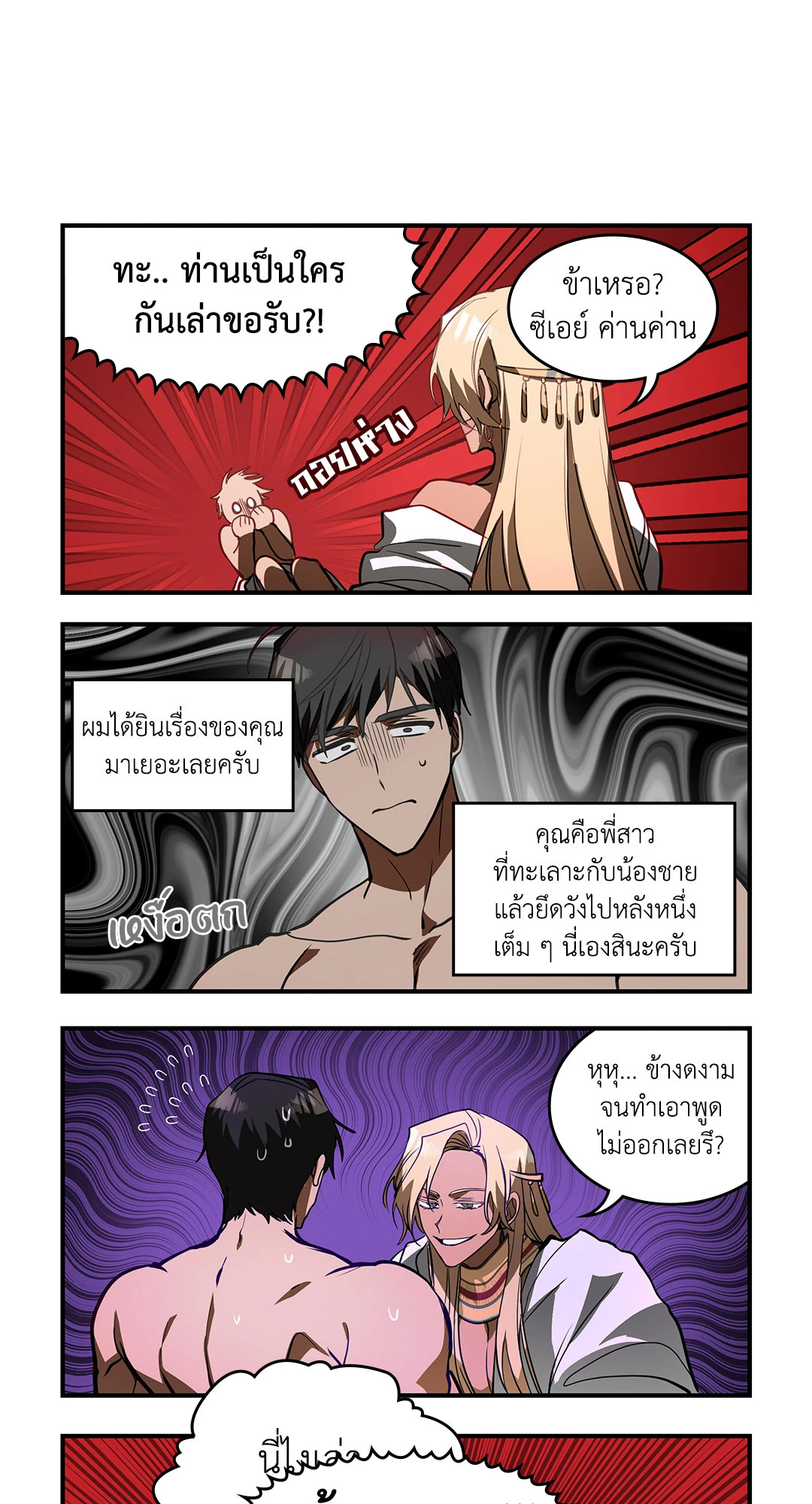หน้า 25
