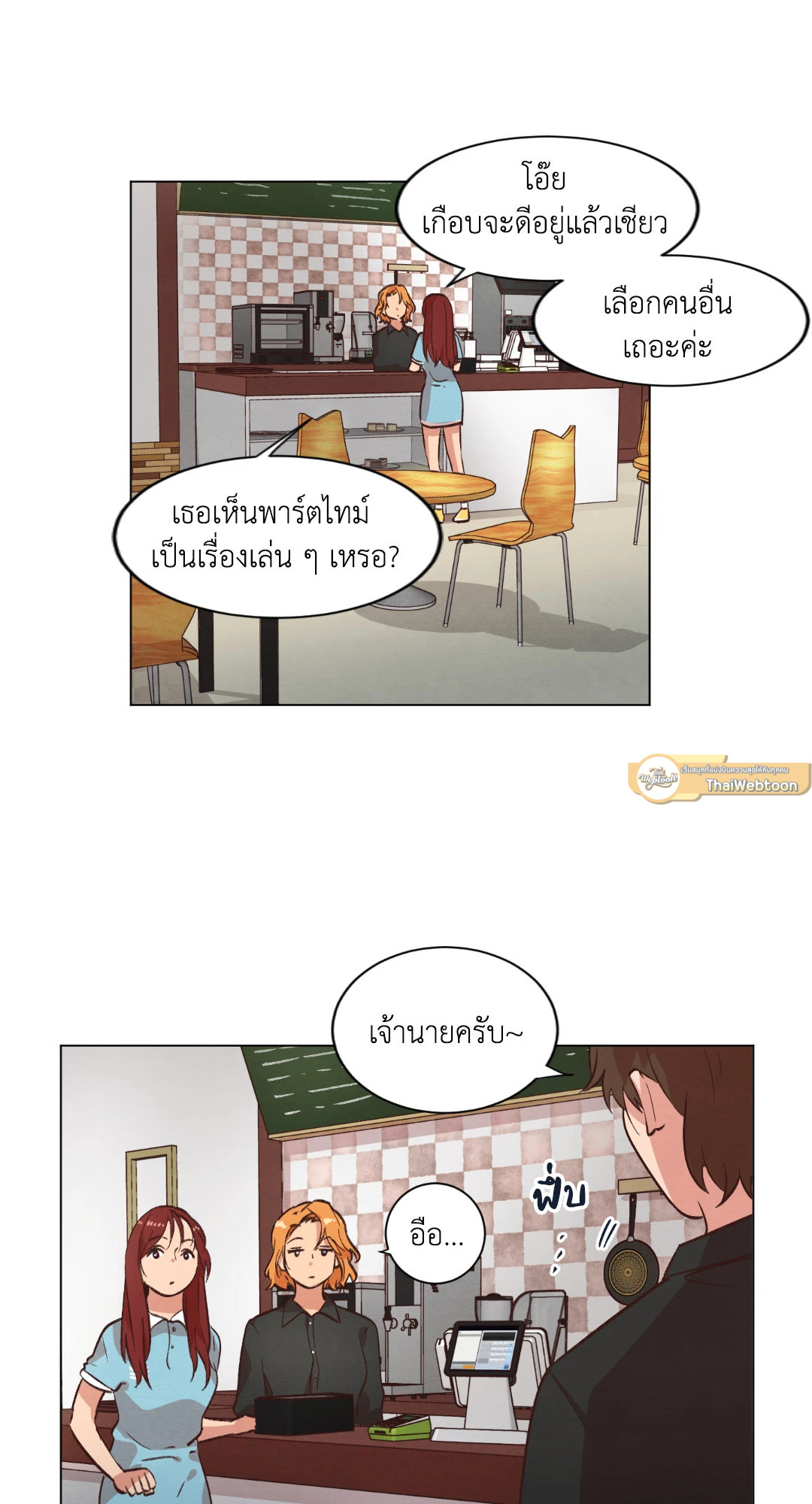 หน้า 21
