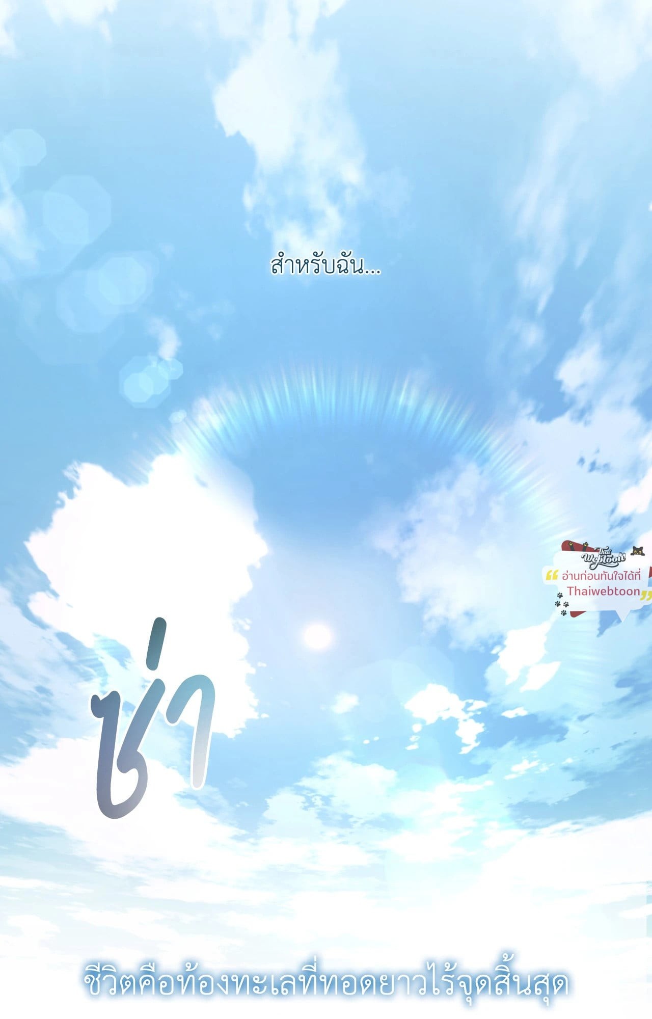 Diamond Dust (UNCENSORED) ตอนที่ 1 - รูปที่ 2