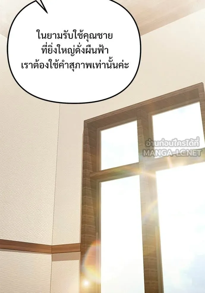 Terminally-Ill Genius Dark Knight อัศวินดำล่าท้าเวลา ตอนที่ 127 - รูปที่ 2