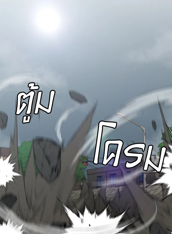 สูตรเลเวลอัปฉบับลุยเดี่ยว | Leveling Up Alone ตอนที่ 164 - รูปที่ 2