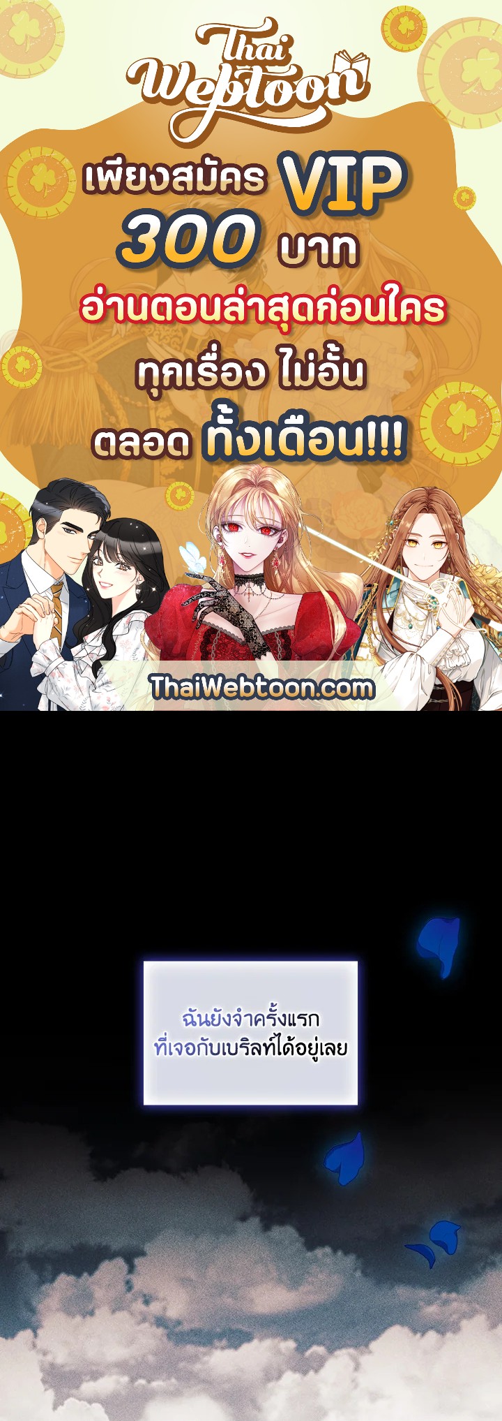 ฉันไม่เชื่อใจน้องสาวฝาแฝด ตอนที่ 22 - รูปที่ 1