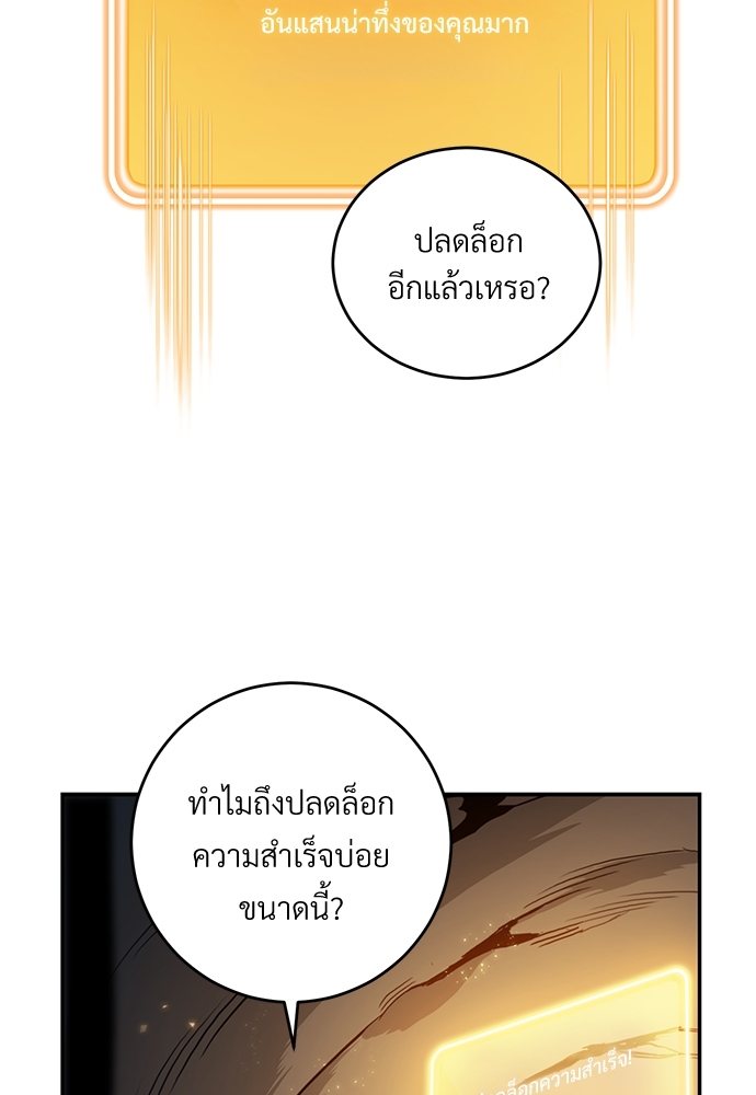 Dungeon Reset | สมรภูมิไม่สิ้นสุด ตอนที่ 11 - รูปที่ 2