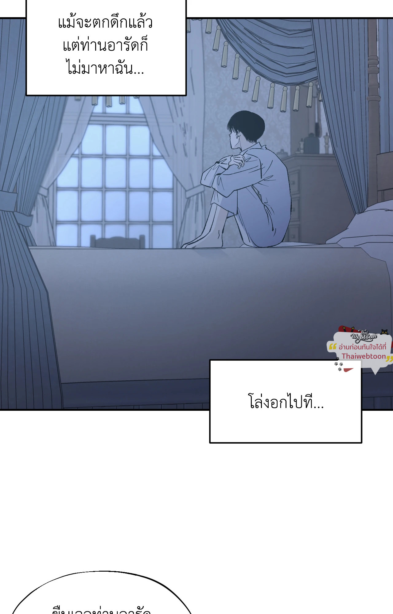 Maison (R+) ตอนที่ 42 - รูปที่ 2