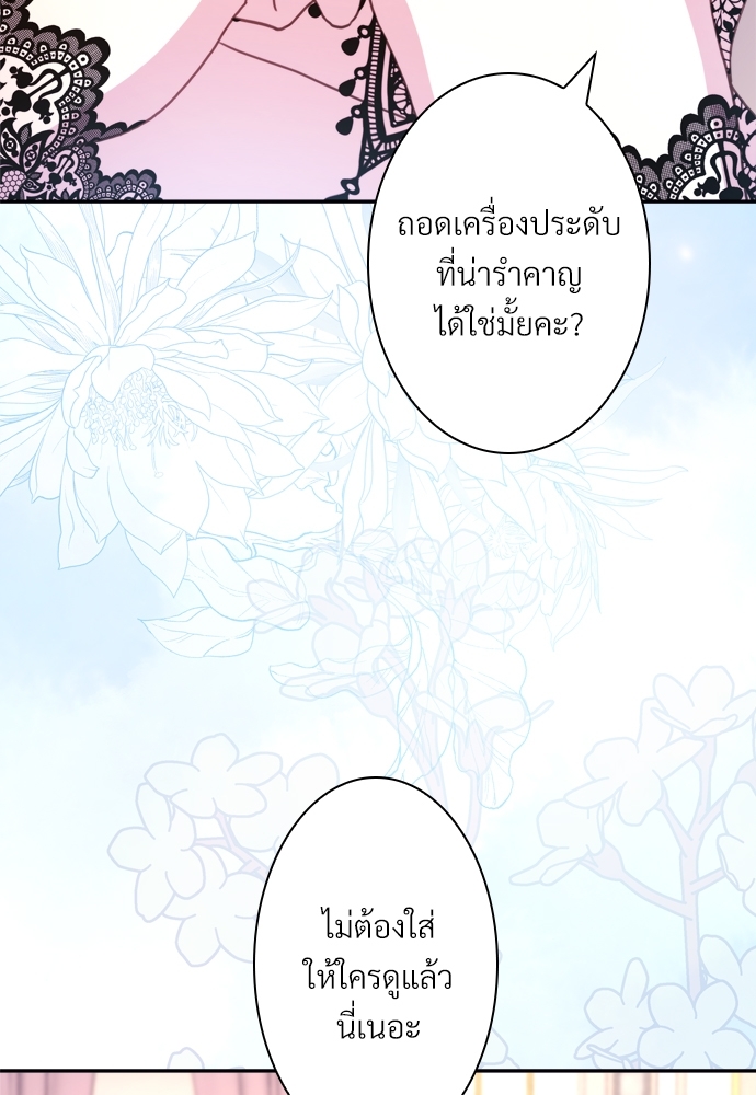 เอาเป็นว่า เรื่องนี้โรแมนซ์แฟนตาซี! | Another Typical Fantasy Romance ตอนที่ 27 - รูปที่ 2
