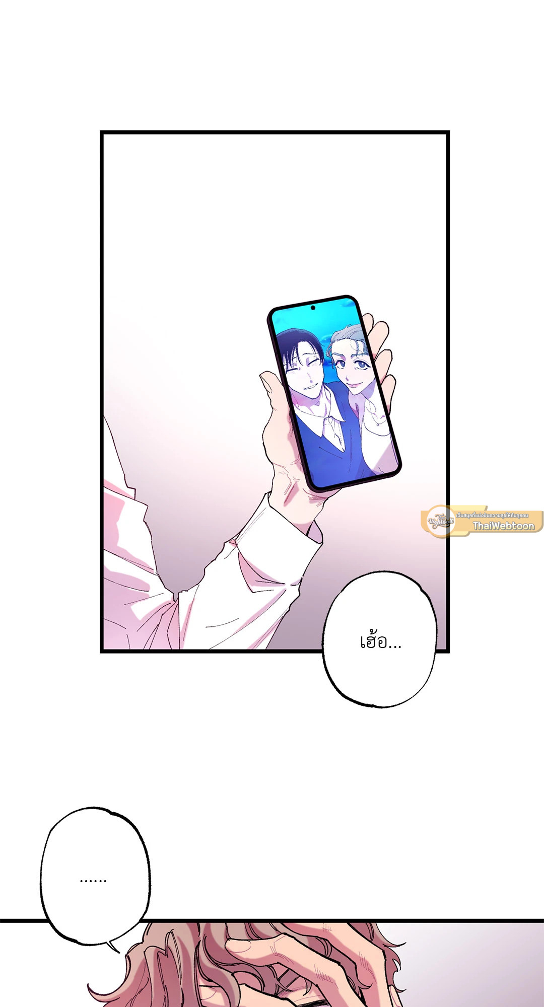 เชื้อไม่ทิ้งแถว | Immediate Disadvantage (+R) ตอนที่ 2 - รูปที่ 2