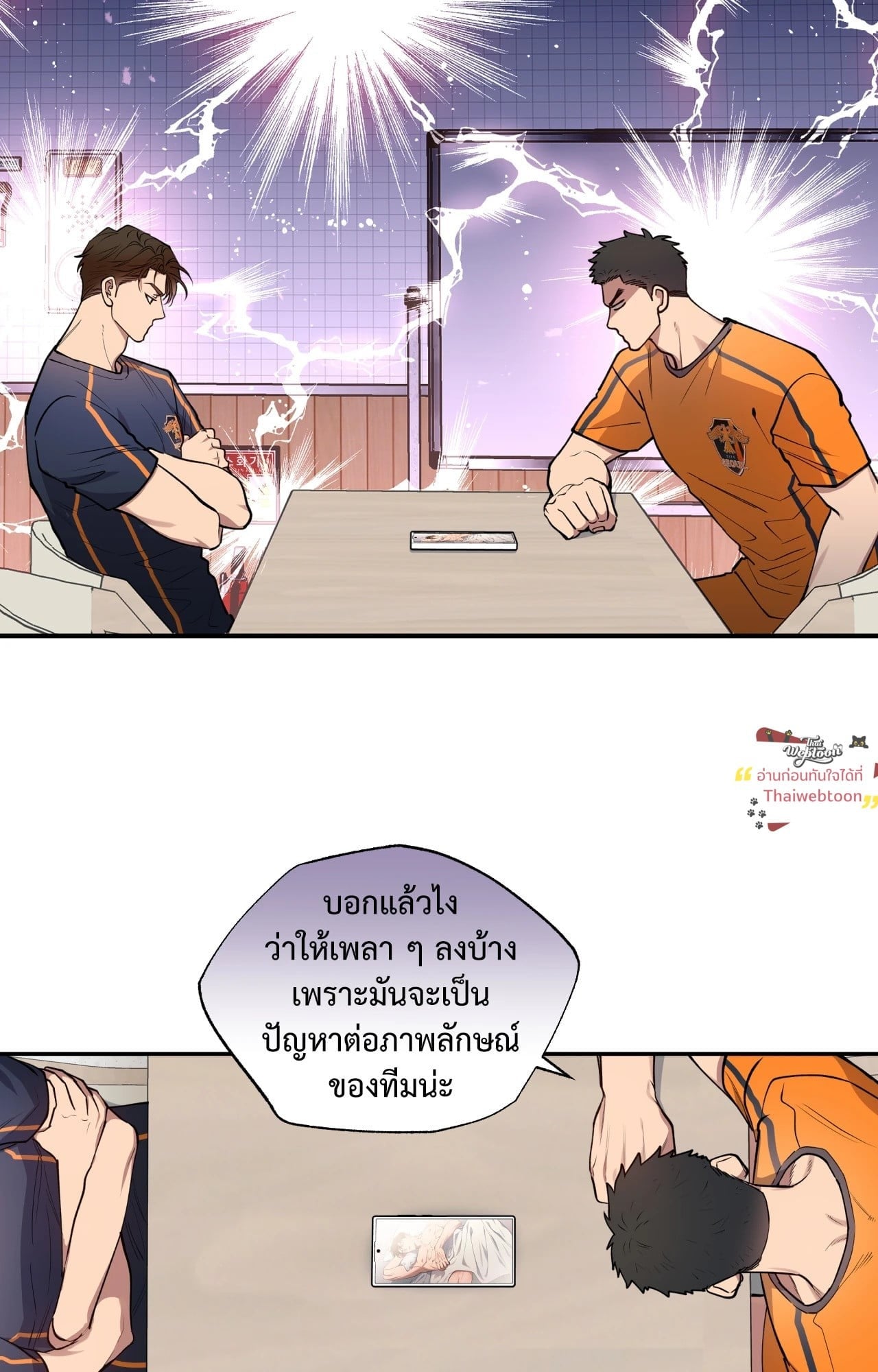 HALF LINE (R+) ตอนที่ 10 - รูปที่ 2