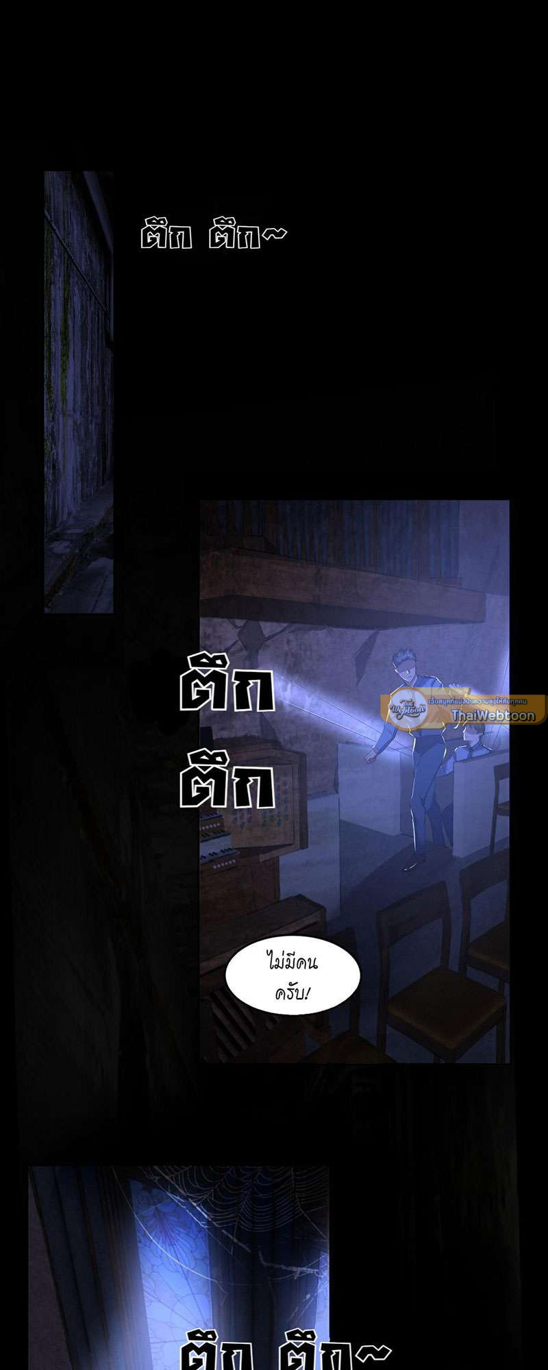 สืบรักอสูรร้าย | A Wicked Beast ตอนที่ 76 - รูปที่ 2