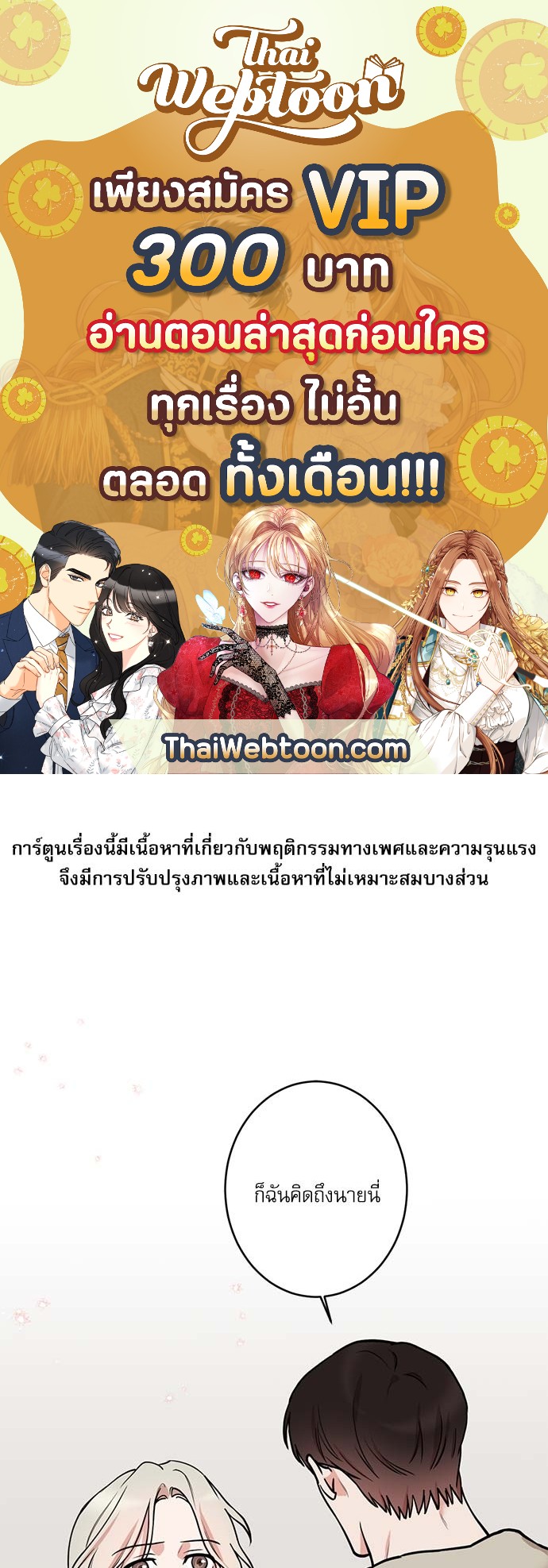Insecret ตอนที่ 41 - รูปที่ 1
