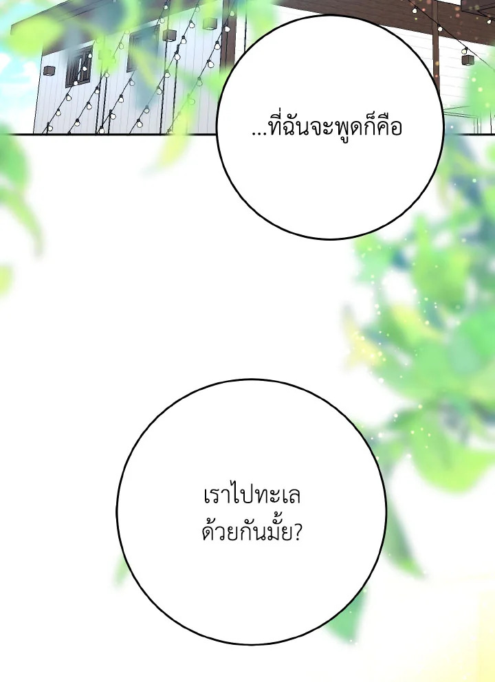 Love me again ตอนที่ 17 - รูปที่ 2