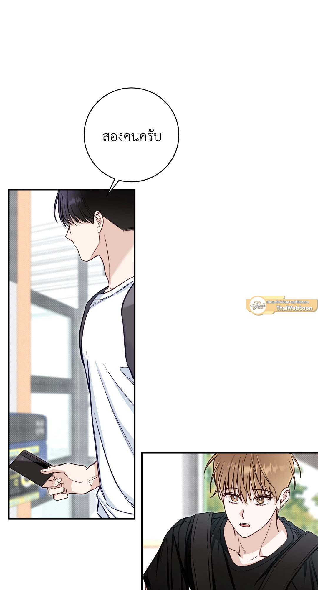 รักในฤดูร้อน | Summer Season ตอนที่ 23 - รูปที่ 2