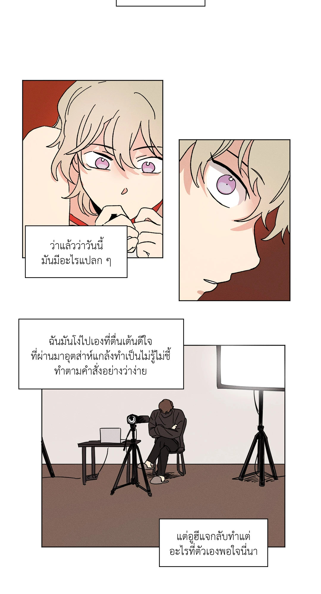 รักสามมุม From Points of Three ตอนที่ 22 - รูปที่ 2