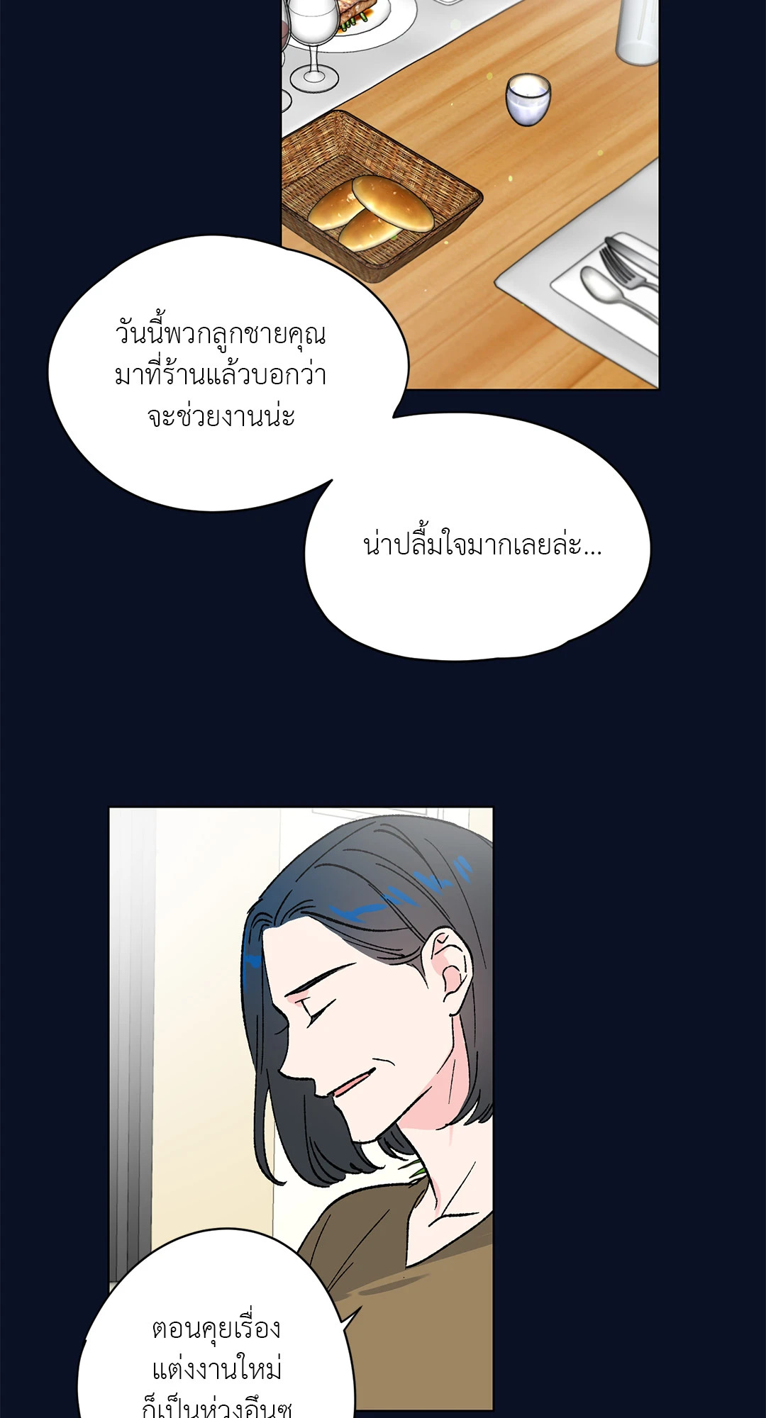 วันดีๆของอึนซู ตอนที่ 6 - รูปที่ 2