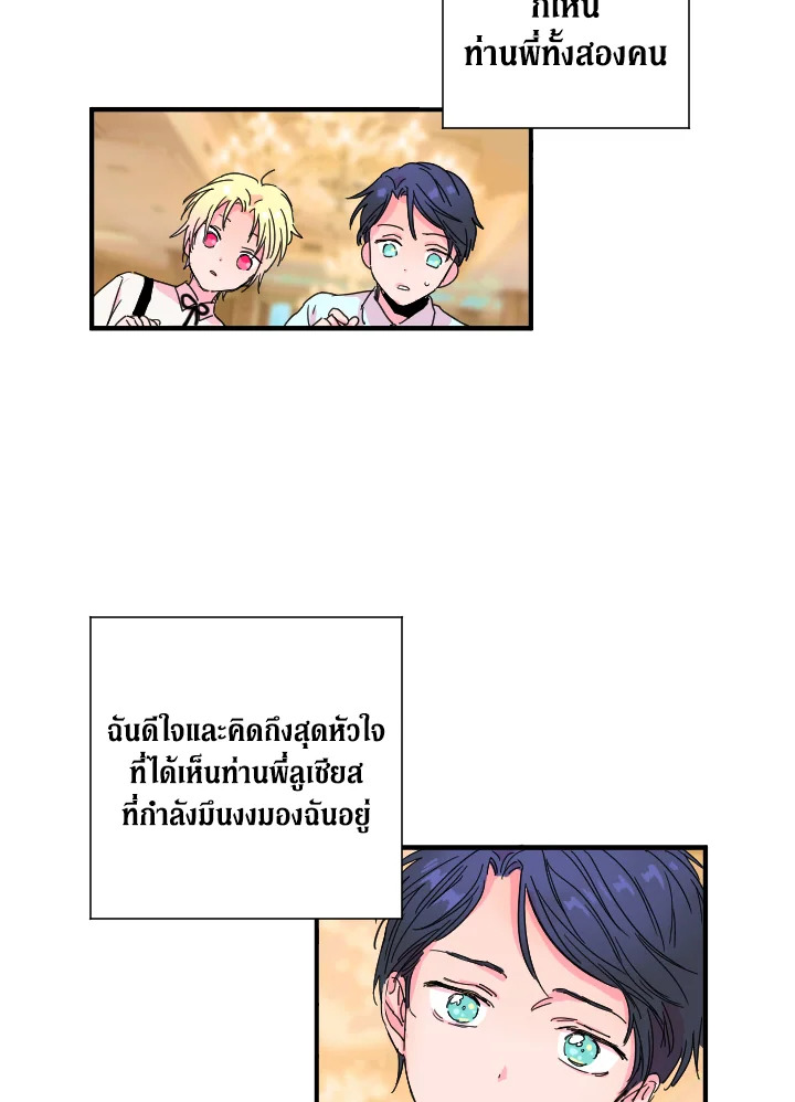 Lady Baby ตอนที่ 2 - รูปที่ 2