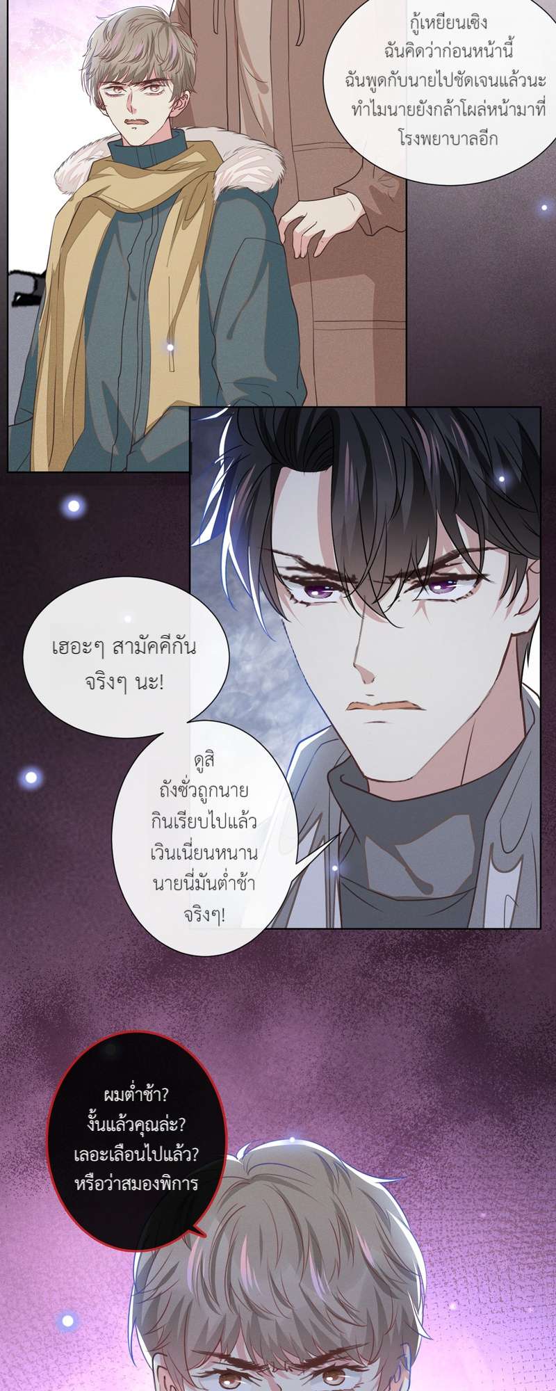 หน้า 3
