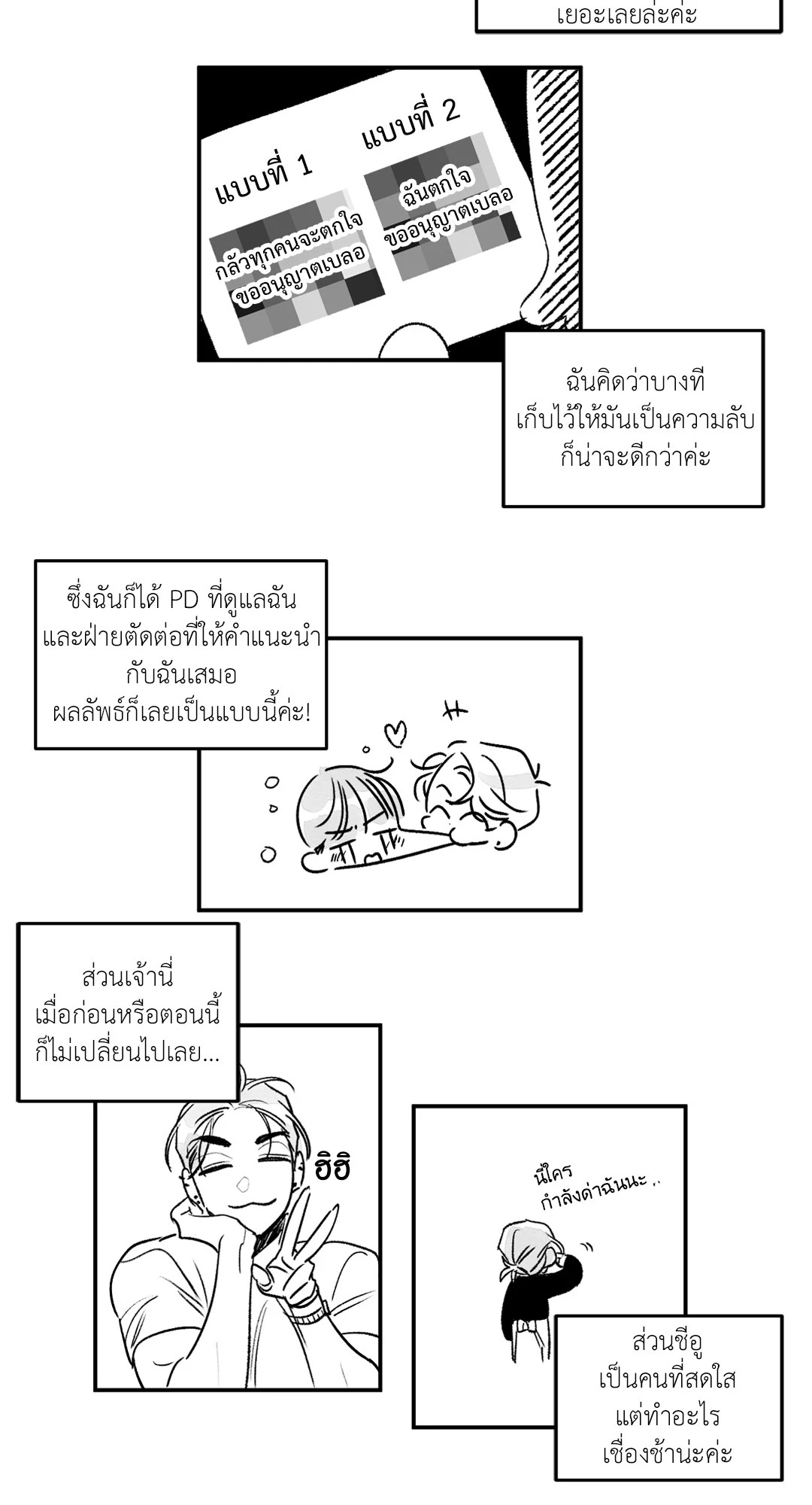 หน้า 3