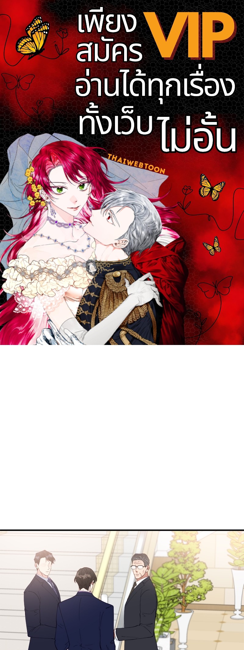 Creatures in the Mist ตอนที่ 38 - รูปที่ 1