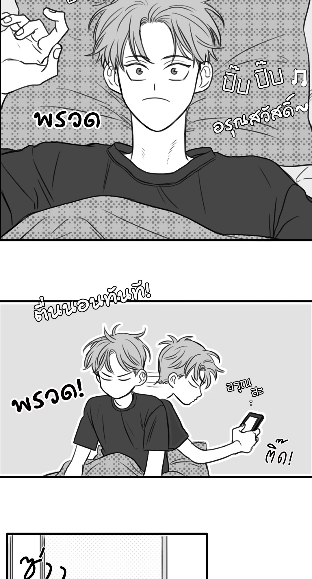 วัยรุ่นวุ่นรัก ตอนที่ 4 - รูปที่ 2