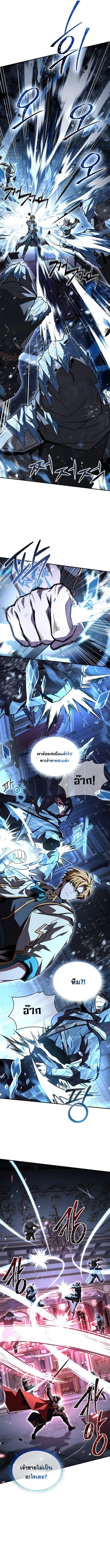 Talent-Swallowing Magician นักเวทผู้กลืนกินพรสวรรค์ ตอนที่ 100 - รูปที่ 2