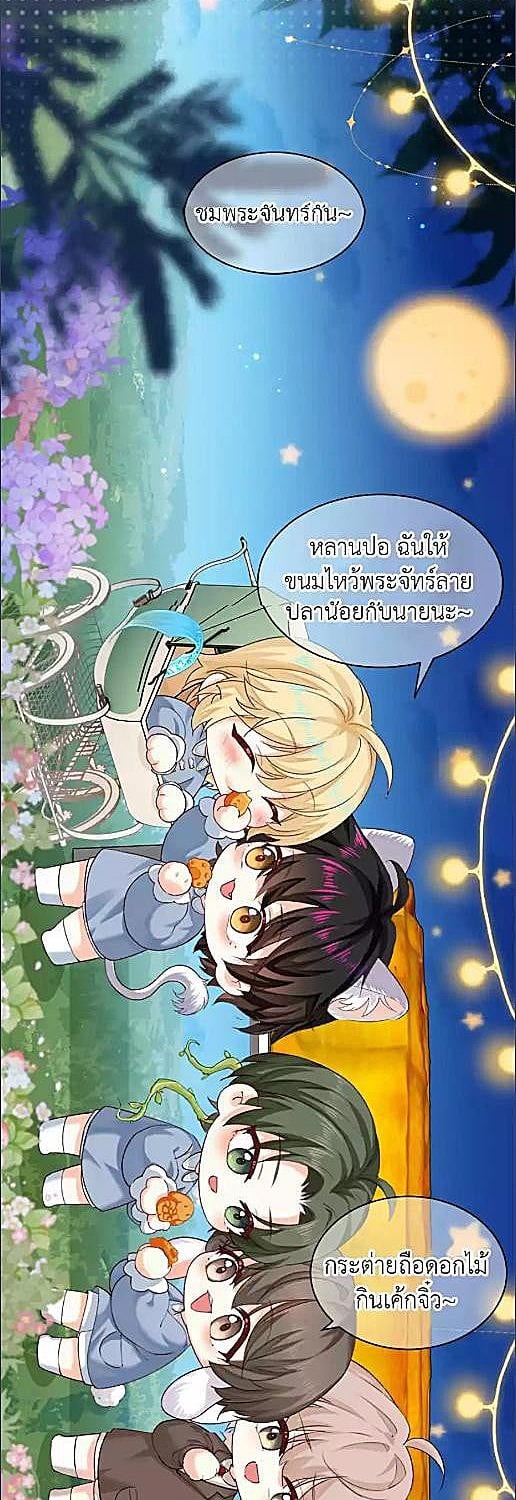 พันธนาการเงือก | The Falling Merman ตอนที่ 122.7 - รูปที่ 2