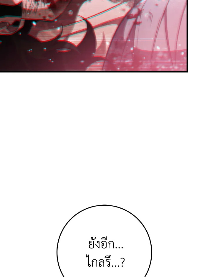 กระบี่พิพากษ์เก้าสวรรค์ ตอนที่ 55 - รูปที่ 2