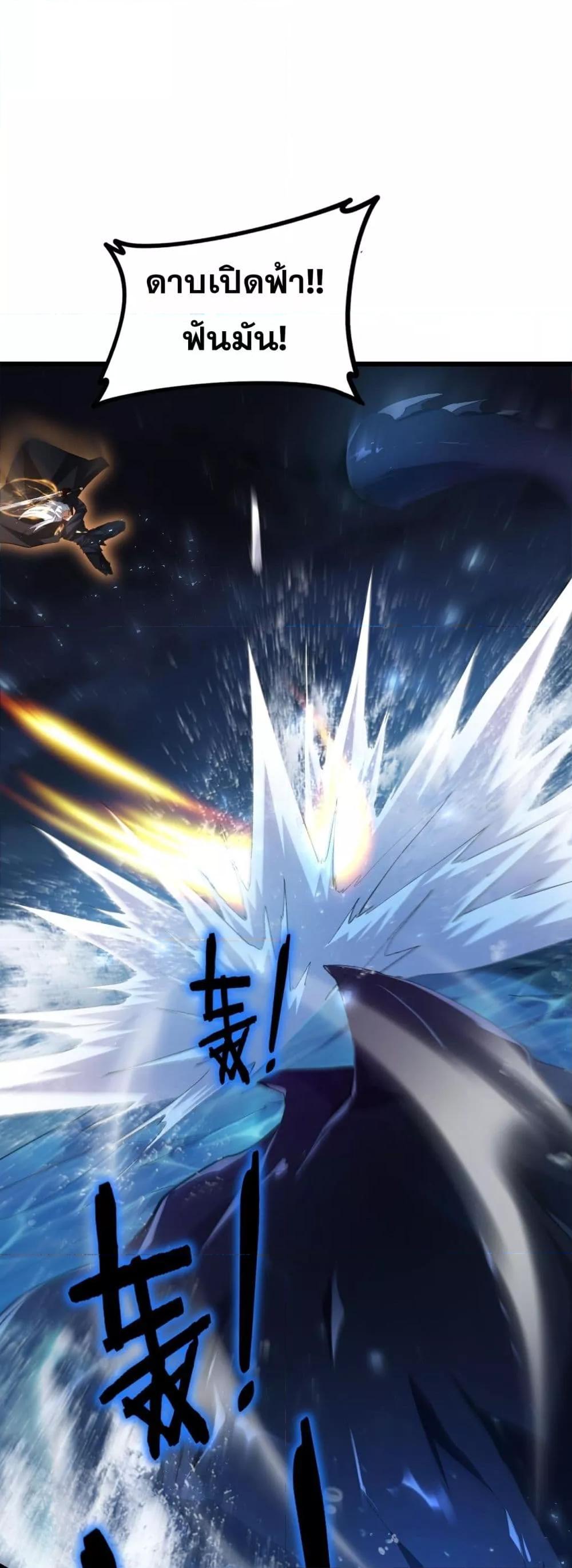 Overlord of Insects อาชีพระดับเทพ เจ้าแห่งแมลงภัยพิบัติ ตอนที่ 51 - รูปที่ 2