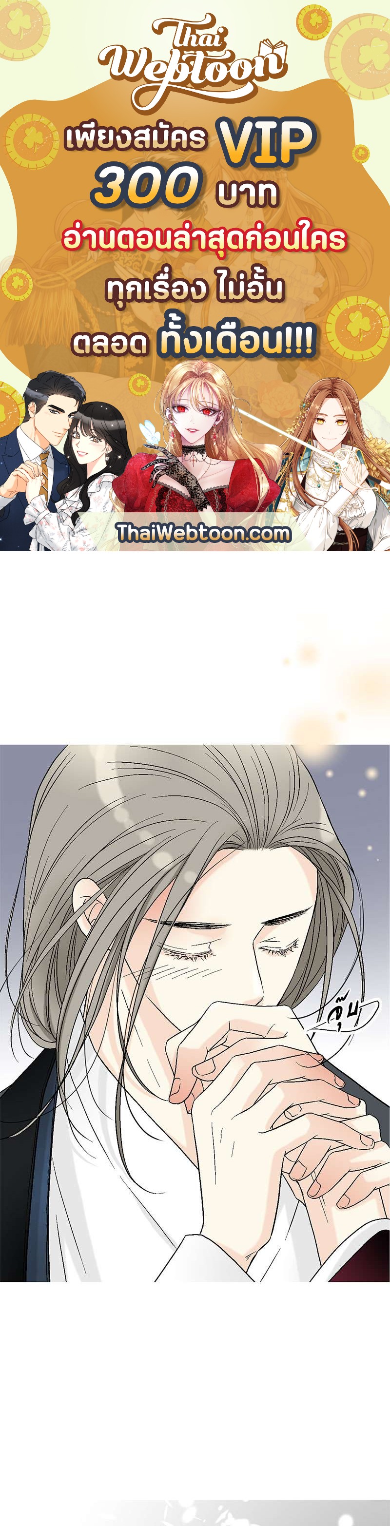 เพลงรักบุปผาพิรุณ ตอนที่ 42 - รูปที่ 1