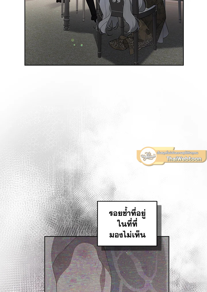 พันธนาการรักนางมารร้าย | The Villainess Tames the Beast ตอนที่ 19 - รูปที่ 2