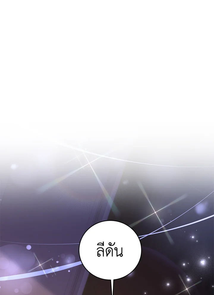 Sweet not Sugar ตอนที่ 25 - รูปที่ 2