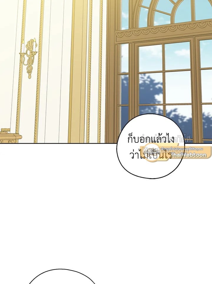 อ้าปากสิคะ เดี๋ยวฉันป้อนด้วยช้อนทอง | Say Ah, the Golden Spoon is Entering ตอนที่ 92 - รูปที่ 2