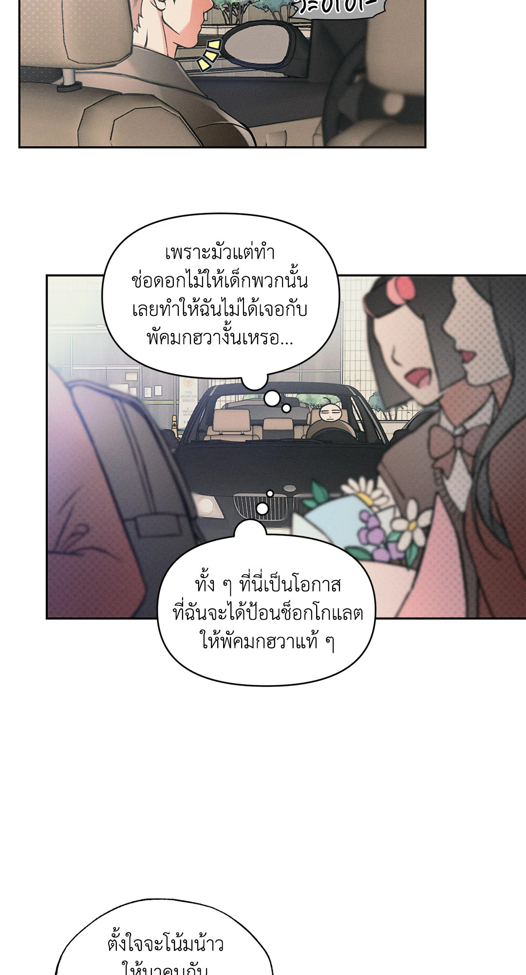 หน้า 29