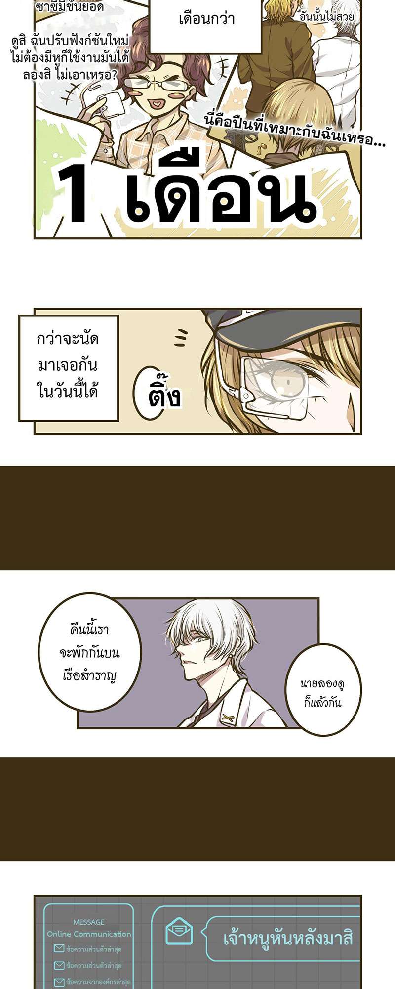 หน้า 3