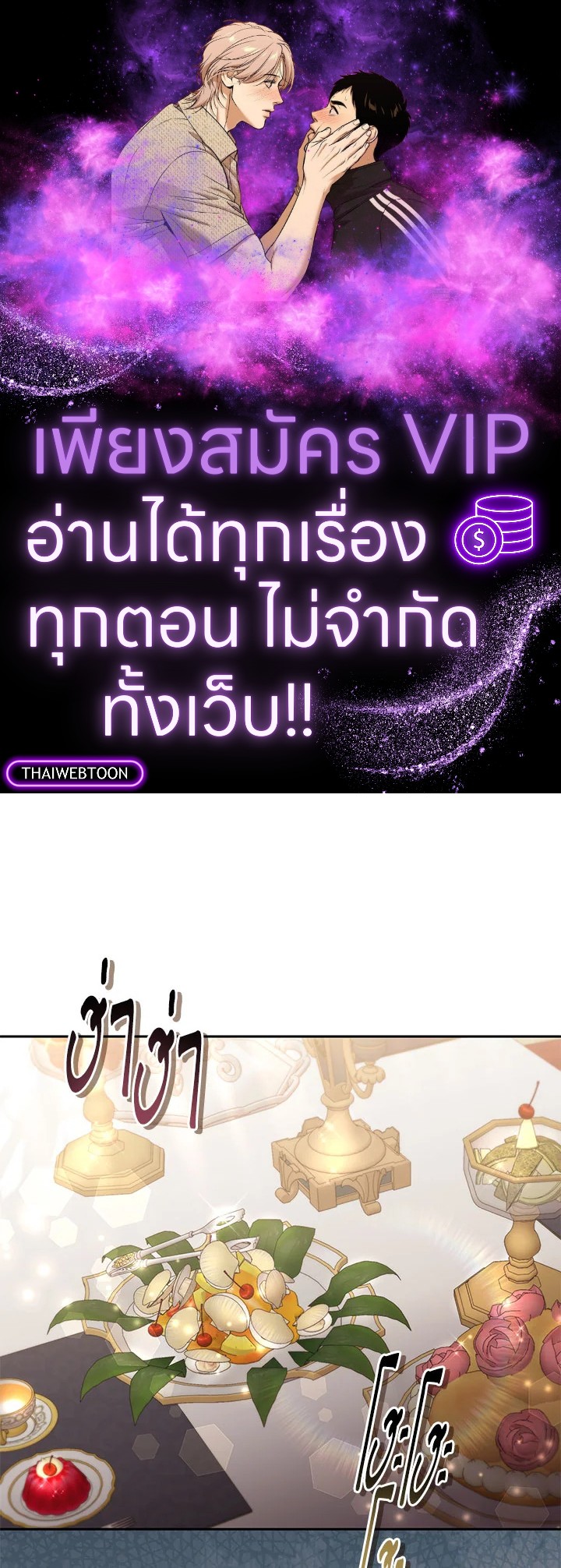 เป็นตัวปลอมก็ย่อมไร้ที่ยืน ตอนที่ 64 - รูปที่ 1