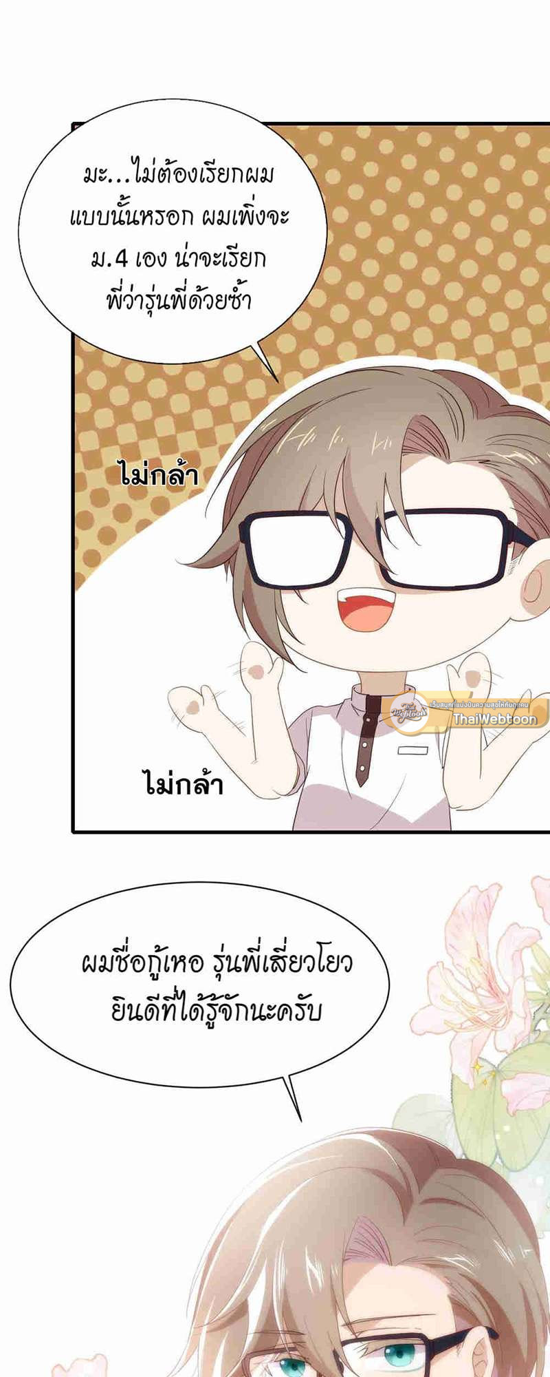 หน้า 33