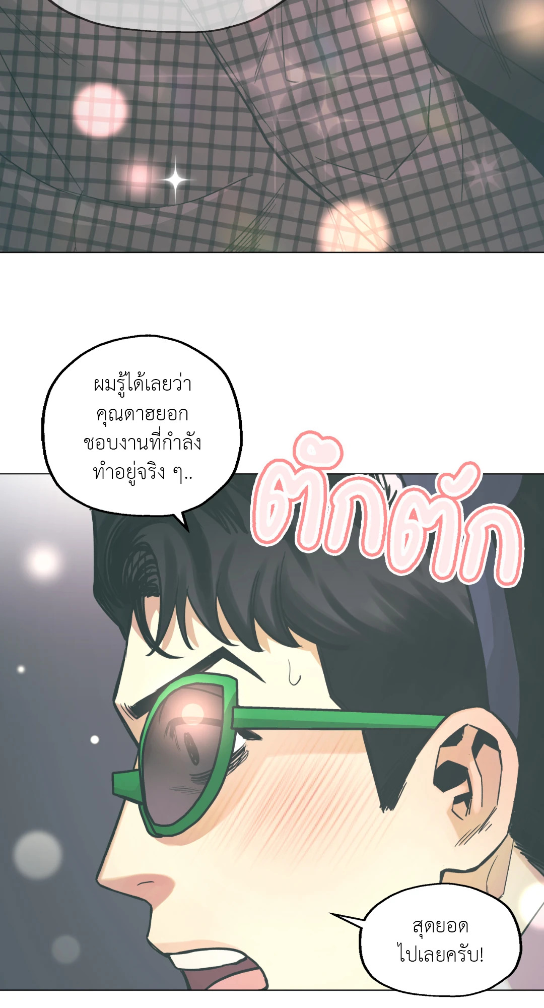 หน้า 80