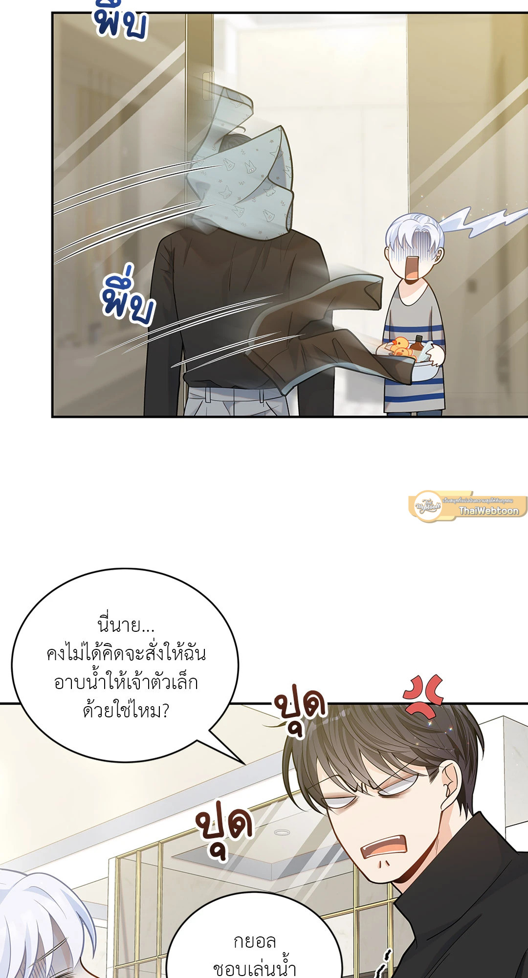 วิวาห์ลับของท่านจิ้งจอก | The Clandestine Marriage of a Fox ตอนที่ 13 - รูปที่ 2