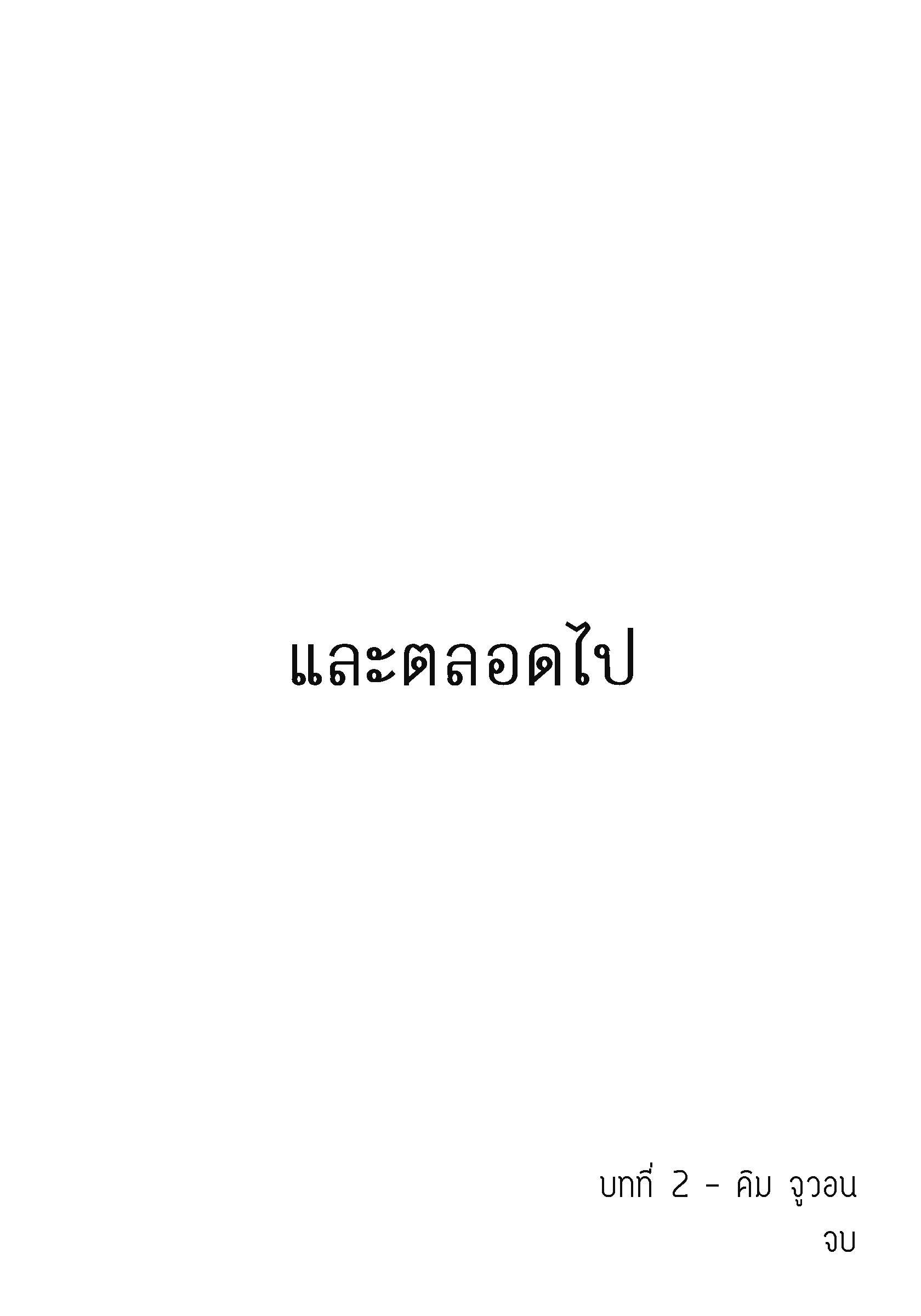 หน้า 36