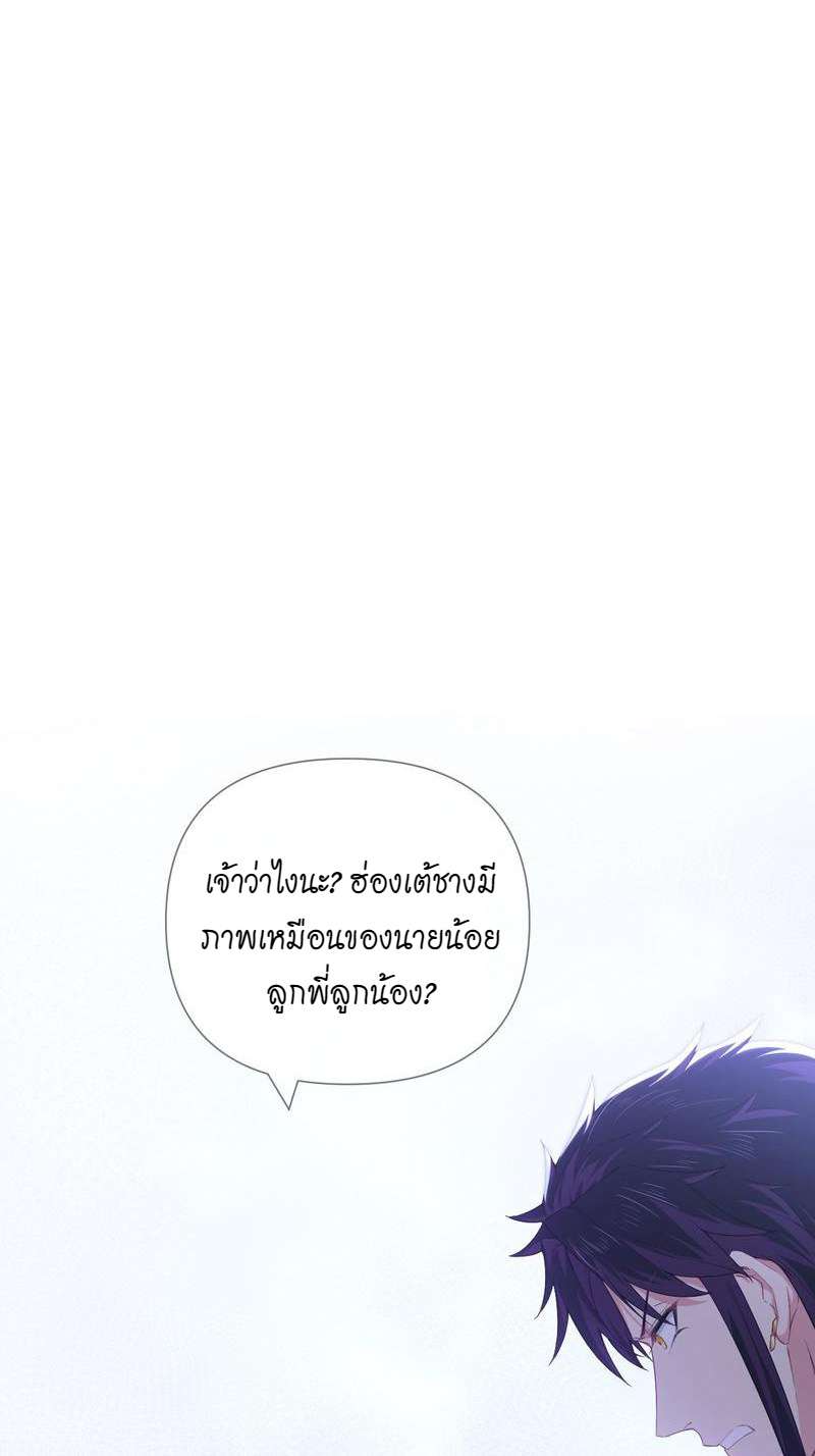 กัดรักในม่านเมฆ ตอนที่ 58 - รูปที่ 2