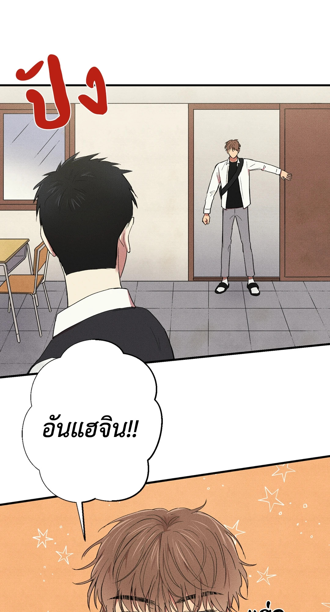ประพันธ์รัก Literature Boy ตอนที่ 12 - รูปที่ 2