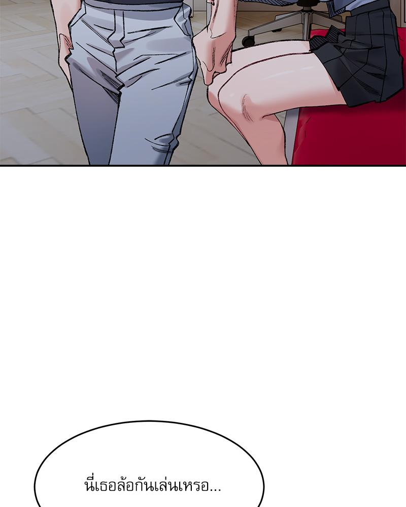 สัมพันธ์วุ่น ชุลมุนรัก | Handle with Care ตอนที่ 28 - รูปที่ 2